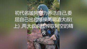 00后收割机，小嫩妹是个一线天，粉嫩多汁爆操爽翻1