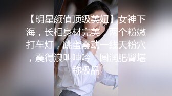 强烈推荐！电报群VIP收费精品，梦杰的新母狗姐妹花【沐、秋】私拍，颜值顶级身材超级绝，露脸黑丝美腿舔鸡啪啪调教 (2)