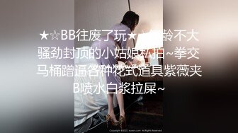 小胖哥酒店约炮身材火爆的美女同事换上情趣丝网啪啪啪完美露脸