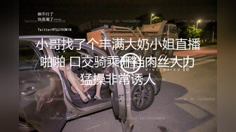 水宜方SPA会所大叔强上美女顾客玩双飞，黑丝情趣颜值很高，被按的受不了大鸡巴硬草还打着电话