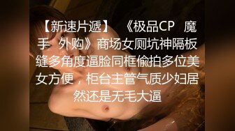 【精品推荐】极品女神勾引出租司机