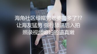 谁想来和我一起操师范女友