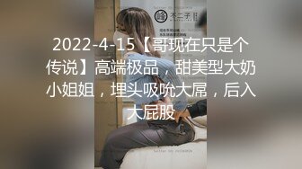 极品小情侣私拍泄密清纯小美女被调教成小母狗，青春活力极品玲珑身段前凸后翘，做爱小表情真是一绝 (2)