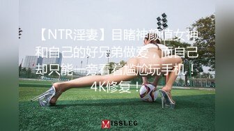 【新速片遞】 外表甜美小姐姐！无毛馒头肥穴！情趣内裤道具自慰，假屌大黑，牛双管齐下，高潮狂喷水[0.97G/MP4/03:02:42]