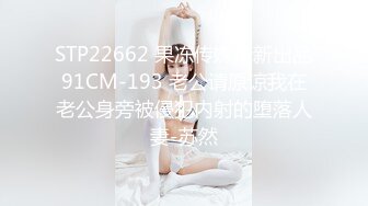 【蜜桃珠珠】高颜值妹子和炮友啪啪，透视装拨开内裤抽插后入性感大屁股，很是诱惑喜欢不要错过