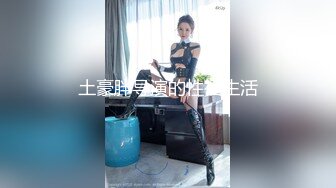 《极品CP?魔手?外购》女人坑女人！国内某商场简陋女厕无良女假装玩手机不停偸拍对面各种少妇小姐姐脱裤方便无水原版