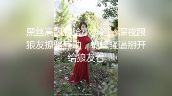 当今疫情！逼良为娼！丰满熟女约炮赚钱，可以约她【内有联系方式】