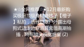 妹子颜值身材很诱惑迷人的透明内衣勾人啊摸奶抠逼淫水流出上位不停扭动屁股插入骚穴干到爽