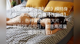 青春无敌！极品嫩妹良心福利姬【委屈小狗】VIP福利私拍，长腿无毛美鲍被富二代各种啪啪调教 (2)