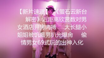 爆乳奶萝调教爆炸椰奶波霸美少女▌小巨▌吃鸡双排开麦挨操 你的队友正在被深深后入