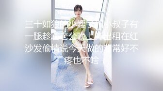 渣男趁老婆出差把心仪已久的小姨子骗到家里啪啪被姐夫搞的嗷嗷大叫说我不要了受不了求你了