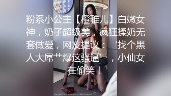 10个眼镜9个骚 清纯温婉的外表下竟然如此反差，被金主爸爸带到酒店无套爆操，小小年纪已经是个小骚货