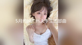 极品颜值绿帽淫妻大神【寒烟FQ】 双飞娇妻和她好闺蜜，闺蜜被操的奶子摇摇欲坠 从娇喘到淫叫