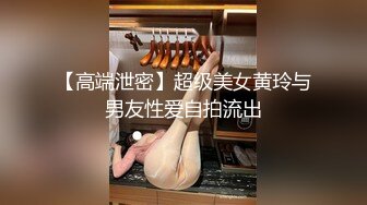 『透明丝袜TINA 李_沫古装』鲍鱼清晰可见 适合后入的丰臀顶级PANS极品御姐 高清1080P版