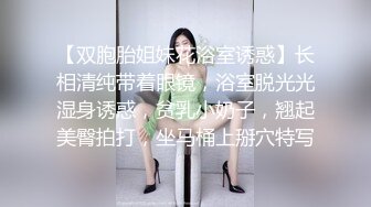 年轻情侣居家调教,女友很听话,喝尿、吞精,你个小臊货,壹会干的你笑不出来