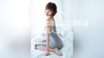 年少不知阿姨香 谁知阿姨是真骚 最新付费视频【694V】 (160)