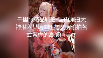 《最新✅硬核重磅》万人追踪P站极品身材颜值可盐可甜露脸反_差婊Xrei私拍完结~各种角色扮演啪啪情景剧白浆超多 (4)