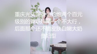 國產AV 果凍傳媒 GDCM048 霧光之城 被囚禁的公主 紗織