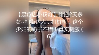 STP34065 【全程高能】当着女友面操闺蜜，女友一会出来偷看一下，最后还内射帮忙递纸巾