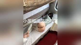 新流出民宿酒店偷拍颜值和身材都不错的黑丝袜学妹和男友周末开房嘿呦 (1)