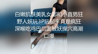 白嫩肌肤美乳女郎和小直男狂野人妖玩3P玩起来真是疯狂深喉吃鸡巴后面被妖操穴高潮口爆