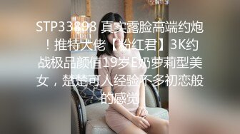 高能预警！比女人还女人极品九头身桃子臀外围T【木豆糖】私拍③，与金主各种玩肏互怂3P，初次露脸，果真是大美女 (6)