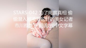 极品神似孙燕姿，【 华人高颜值淫女】，说实话女主是真好看，颜值杠杠滴，特别喜欢抹胸那套