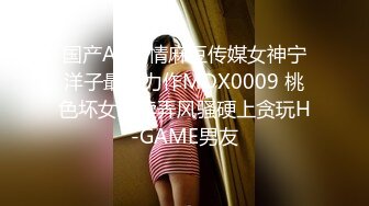 国产AV剧情麻豆传媒女神宁洋子最新力作MDX0009 桃色坏女友卖弄风骚硬上贪玩H-GAME男友