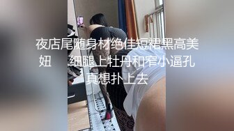 大神潜入办公楼女厕近距离多角度偷拍 美女职员的多毛大肥鲍