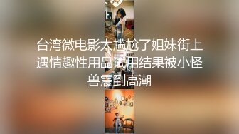 极品调教真枪实弹折磨女奴！推特重度开发虐女金主Master饲养多位性奴母狗私拍，性虐多P操够了各种花样玩大开眼界 (7)