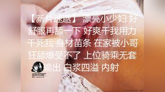 STP33765 100D厚丝袜的诱惑 姐姐给弟弟的激情足交 BunnyMiffy 米菲兔