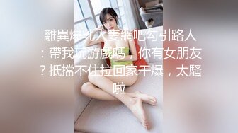 漂亮美眉 我不舔有味道从缝缝里闻出来 不能内射 身材娇小很可爱的妹子 貌似带血被大哥无套输出