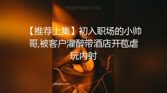 最新绳缚大师作品【夏夏户外口球羞耻调教】AV棒 金手指捆绑强制高潮