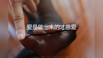 【性爱调教】字母圈资深大神『森杰』圈养调教极品性奴『小玲曼曼』性爱开发全记录