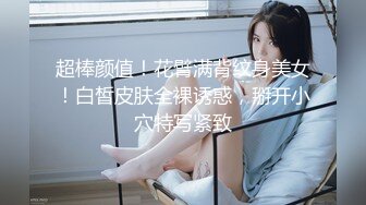 【新片速遞】乳晕很大很粉电竞椅子上自慰，搔首弄姿，白虎美鲍鱼，诱惑至极