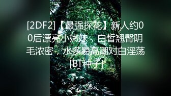 黑客破解上帝视角偷拍❤️眼镜哥和年轻美少妇