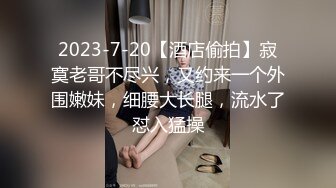 【新片速遞】   少妇的滋味就是让人欲罢不能，这个苗条性感骚货约到酒店自己急的抠逼揉奶扶着鸡巴坐上去起伏吞吐【水印】[1.32G/MP4/15:28]