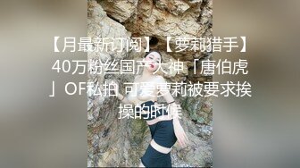 STP32355 《最新重磅新瓜速吃》万元定制虎牙人气舞蹈才艺主播极品女神【桃一】私拍~情趣SM假屌露奶露逼艳舞紫薇挑逗~炸裂