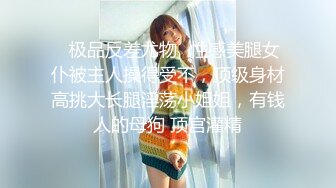 极品颜值露脸 花 趴在窗前翘起蜜桃翘臀后入 女上位骑乘 无套内射 精液从小骚逼流出 极其淫荡反差