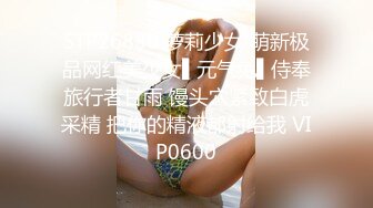 STP26880 萝莉少女 萌新极品网红美少女▌元气兔▌侍奉旅行者甘雨 馒头穴紧致白虎采精 把你的精液都射给我 VIP0600