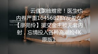 《魔手外购极品CP》地铁女公厕全景偸拍上下班高峰络绎不绝的年轻小姐姐方便 亮点多多~有几个妹子内裤真的骚气 (4)