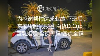 这屁股谁顶得住阿？只能这样的姿势狂日！可以约她【内有联系方式】