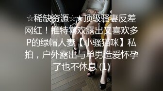   91大神goporno路边带你扫街，风情一排排少妇熟女，挑了一个老骚货，艹得她爽爽的！