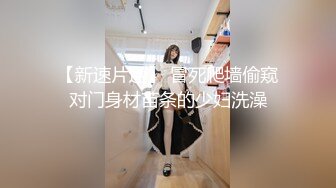 学生妹被干了【美美爱干饭】三飞~双飞~好刺激~嫩妹道具互插【57V】 (51)