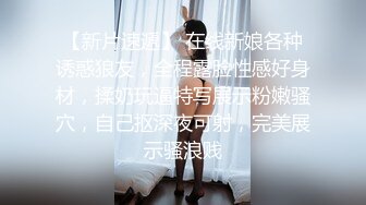 STP26667 ?淫娃萝莉? 最新极品淫娃网红美少女▌铃木君 ▌剧情淫欲表妹 暑假乱伦之旅 哥狠狠肏我白虎嫩鲍深尝肉棒 VIP0600