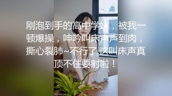 上海大学生情侣约单男酒店3P，【3P大战00后】这么美艳的女友舍得贡献出来，身材极品颜值高，体验两个男人一起玩弄的刺激