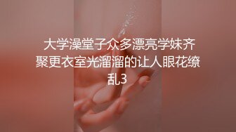 最新流出美女健身达人~翘臀桃桃夜店找牛郎吃双份春药后首次3P被两个猛男轮干~疯狂喷水