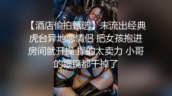 《台W情侣泄密》当过模_特的前女友私密视频被渣男曝光