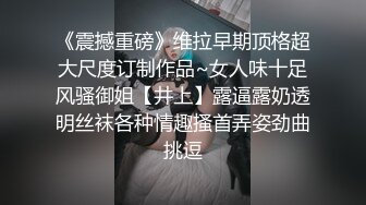 【精品厕拍】全景CP都是青春靓丽颜值的极品粉嫩妹子 (9)