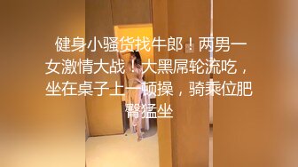 大学校园看到的漂亮学妹 一路跟踪尾随她上厕所 果不其然人美B也美